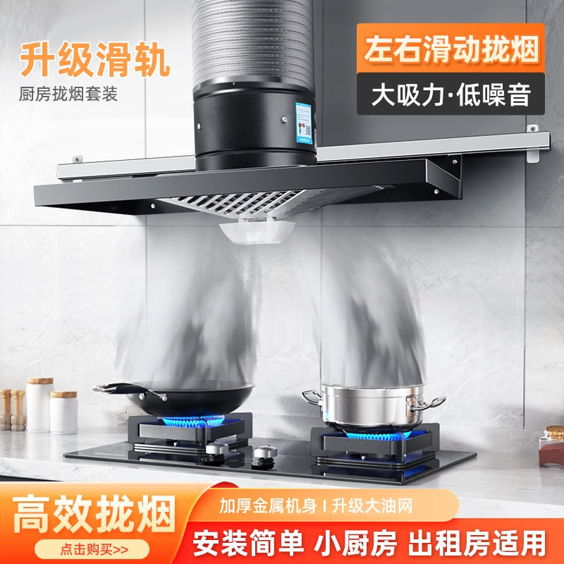 出租房简易油烟机家用大吸力排气