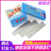 F15 加强型不锈钢直钉枪钉 T38木工钉 F25 F20 直钉气排钉F30 T50