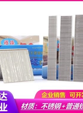 不锈钢直排钉 铁镀锌汽排钉 T50 T38 F30 F25 F20 F15 F10 气枪钉