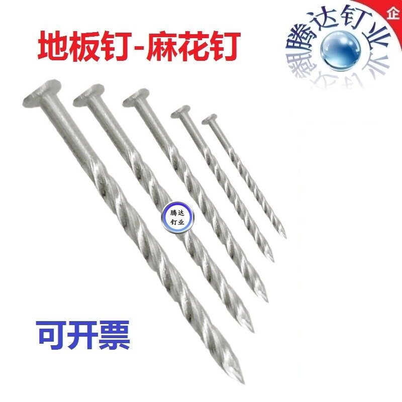 304不锈钢地板钉托盘钉麻花钉不锈钢钉钉子1寸2寸3寸3.5寸4寸5寸