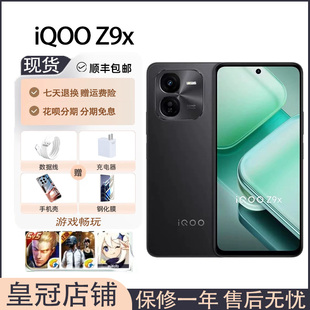 大容量电池 全网通5G 44瓦快充lcd护眼屏大内存智能手机 Z9x iQOO