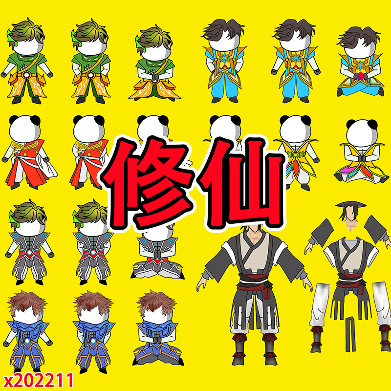 沙雕修仙熊猫人psd素材源文件支持an,ae,cta,ps等软件