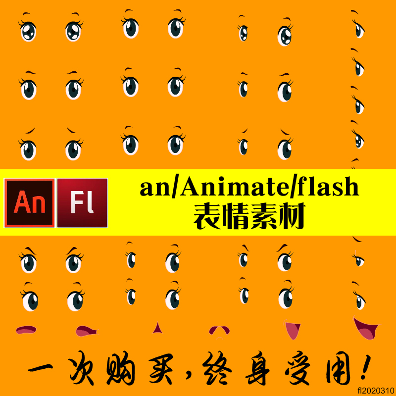 flash表情素材an动画动态素材Animate动画制作素材源文件