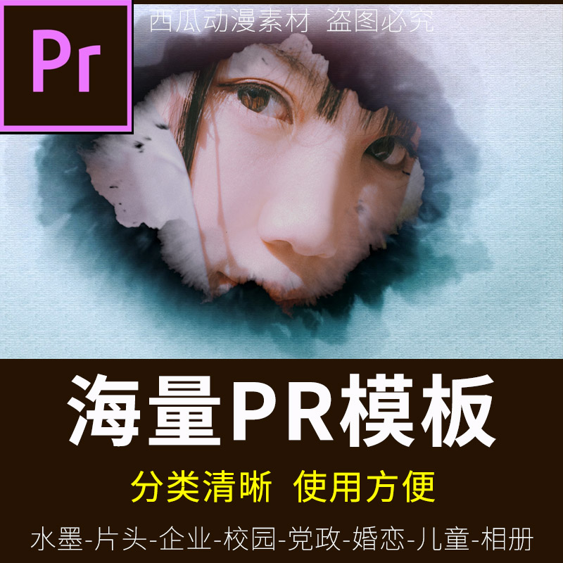 PR模板企业宣传婚礼视频电子相册年会LOGO片头作业素材Pr片头模板