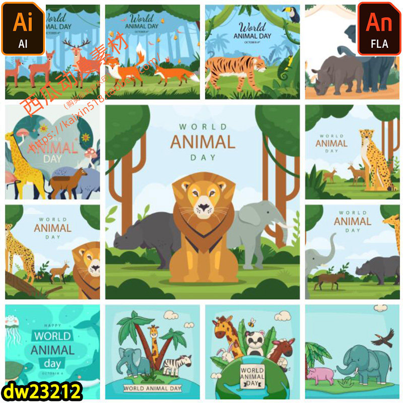 卡通狮子老虎猴子鸟兔子牛斑马长颈鹿海豚ai格式素材支持an
