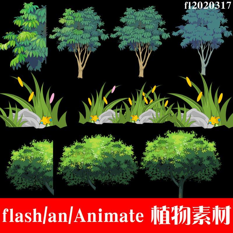 flash素材an/animate素材花草树木植物源文件动画制作素材