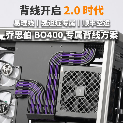 小何定制理线背板&夯到爆的走线