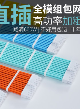 小何工作室电脑电源高品质定制线