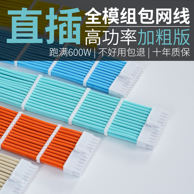 小何工作室电脑电源高品质定制线