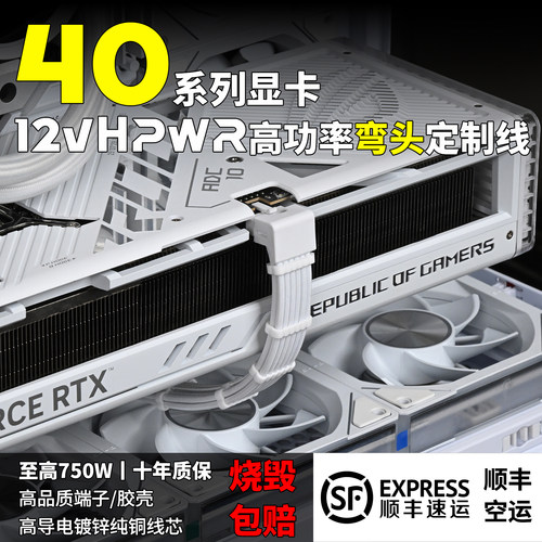 小何40系750W高功率弯头定制线