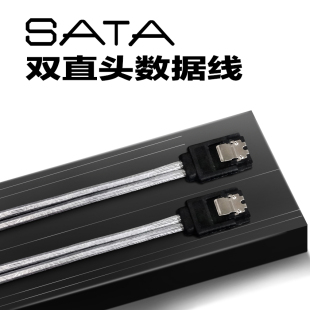 铝箔屏蔽 黑燚 15CM双直头 6GB高速SATA3.0电脑硬盘数据线