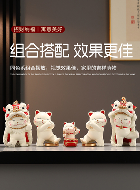 醒狮招财进宝猫五件客厅电视柜节日装饰高档小众乔迁礼品