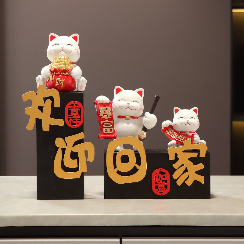 欢迎回家摆件仪式感装饰招财猫
