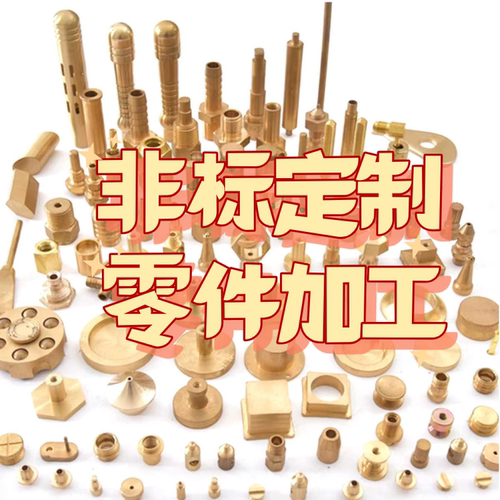 黄铜接头加工定制对丝宝塔弯头内外丝变径接头大全2分M螺纹汽配