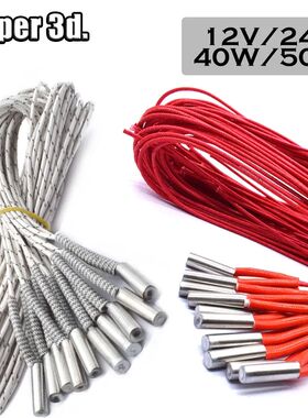 12V/24V 40W 50W Ceramic Cartridge Heater 6*20mm 1M /2M Cable