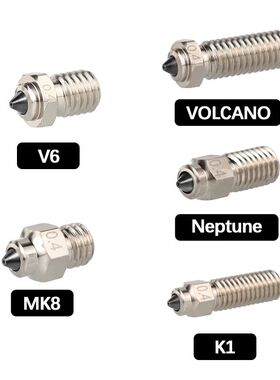 Mellow DLC HC Nozzle Hardened Steel & Copper Wear Resistant