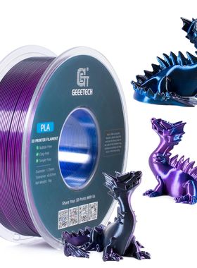 Geeetech Three Tri Color Silk PLA Filament , 3D Filament 1,7