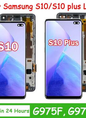 TFT Quality with Frame for Samsung S10 Plus S10+ G975F Lcd D