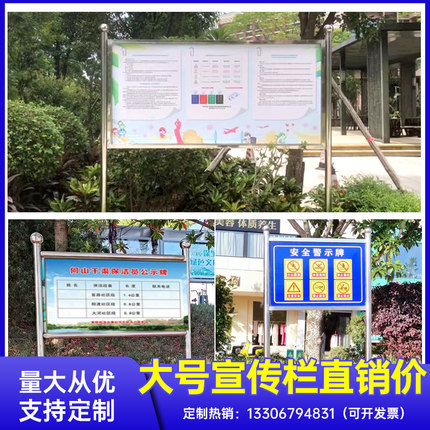 户外不锈钢河道牌提示牌广告牌宣传栏移动告示栏展示架立式引导牌