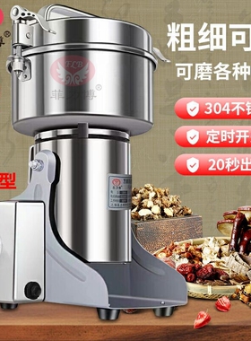 菲力博250克五两不锈钢中药材粉