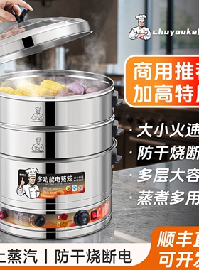 多功能304不锈钢电蒸锅家用三层