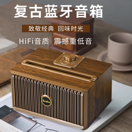 OneDer复古蓝牙音箱木质家用大音