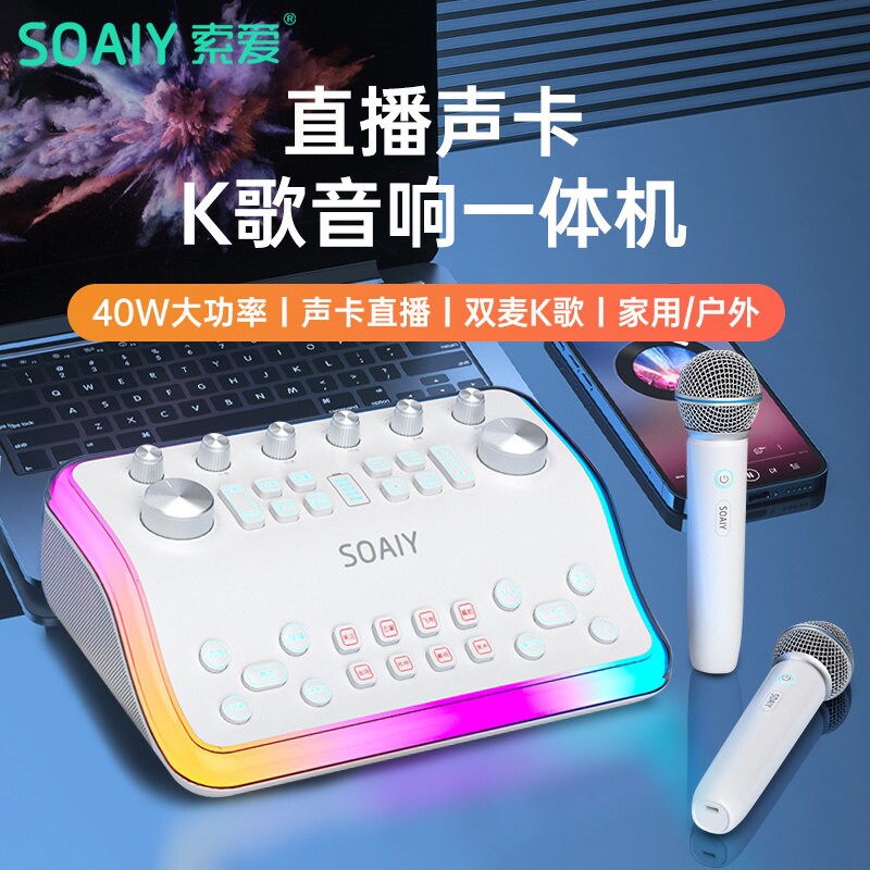 索爱SG60话筒音响一体麦克风唱歌