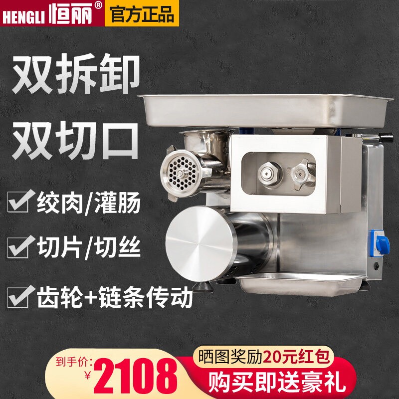 台式不锈钢多功能电动绞切两用三