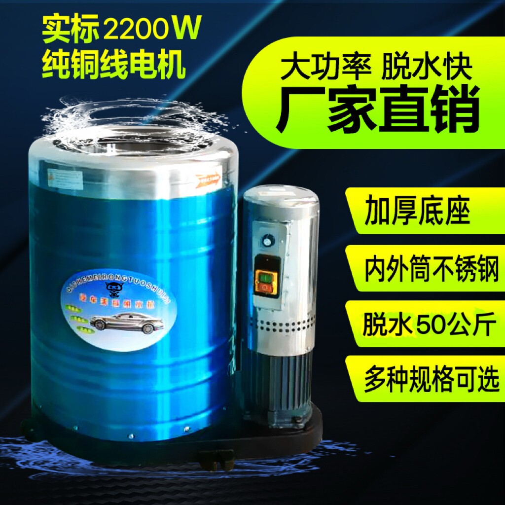 大容量功率不锈钢甩干衣离心机脱