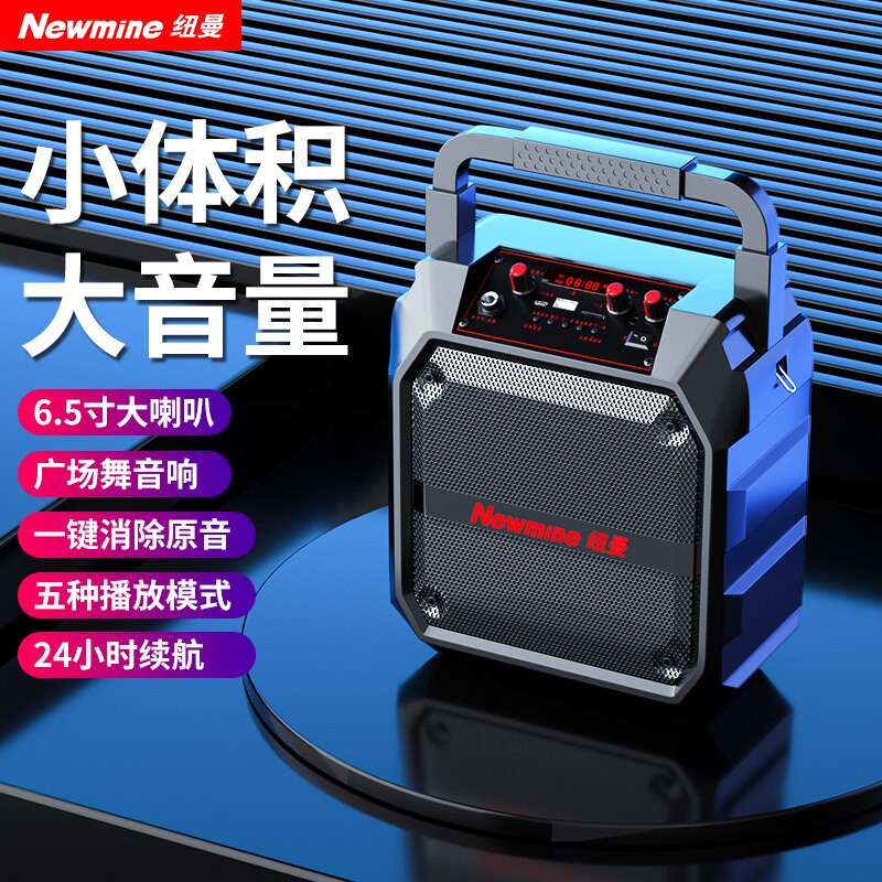 纽曼K-97广场舞音响户外音箱重低
