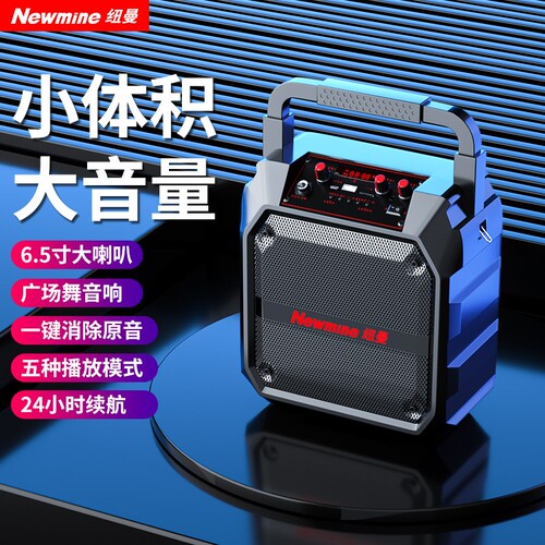 纽曼K-97广场舞音响户外音箱重低