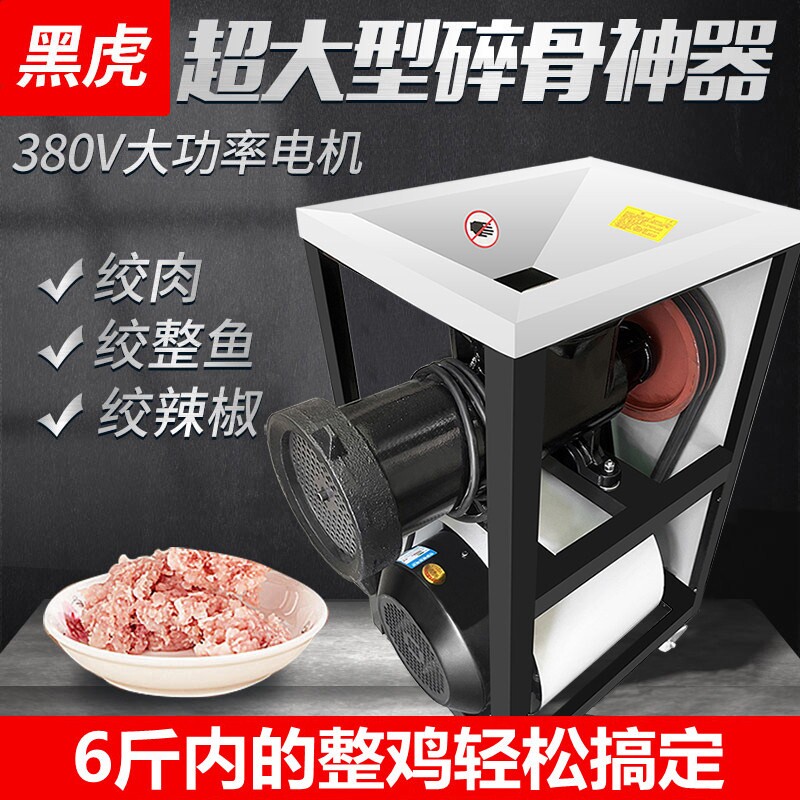 黑虎52/62大型电动绞肉机商用三