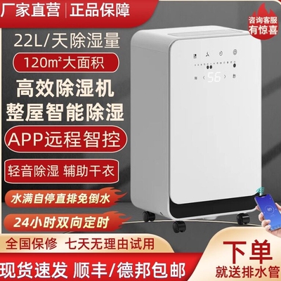 除湿机家用抽湿机轻音卧室宿舍智