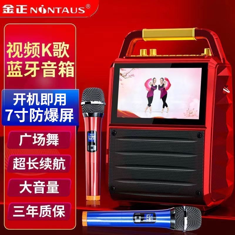 金正广场舞音响带显示屏老人跳舞歌播放器小型手提户外蓝牙音箱K