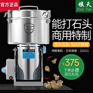 2500克商用粉碎機五谷磨粉機打粉家用小型鋼磨機超細研磨機打粉機