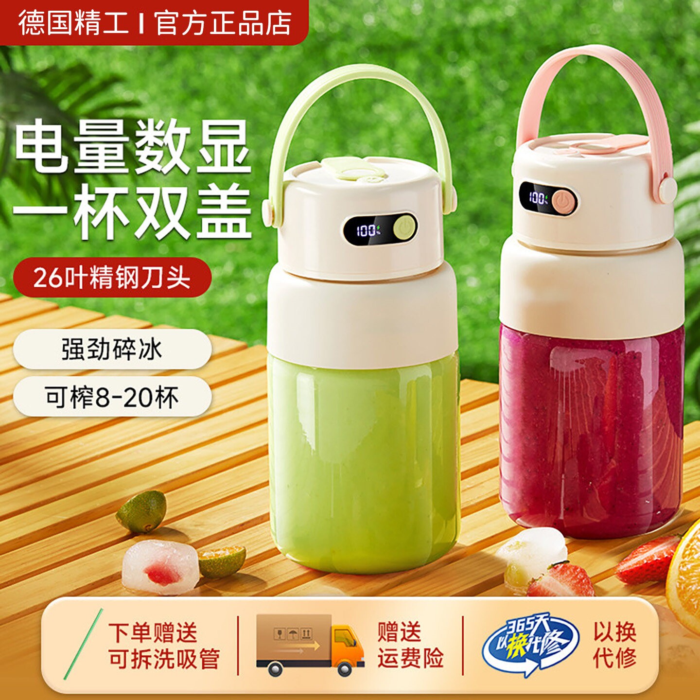 德国2026新款无线榨汁机小型家用