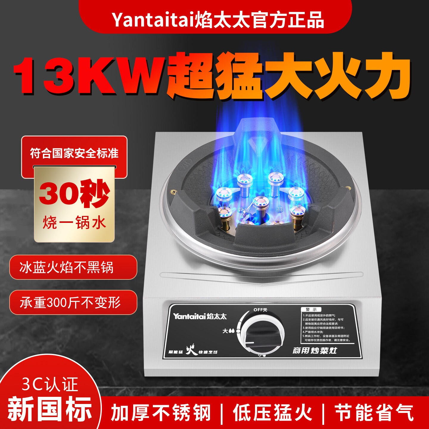 焰太太13KW超猛大火力燃气灶单灶