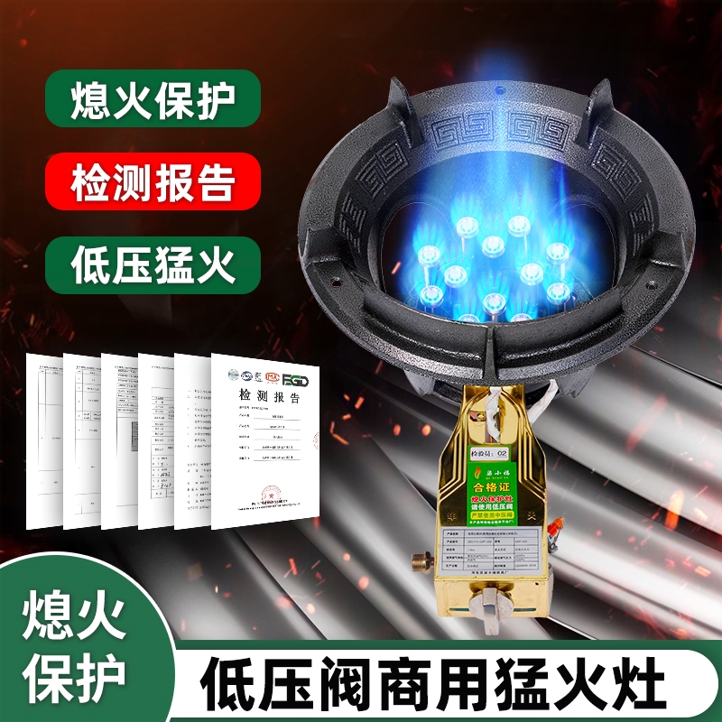 低压猛火灶商用单灶天然气液化气保护装置煤气燃气炉灶带自动熄火