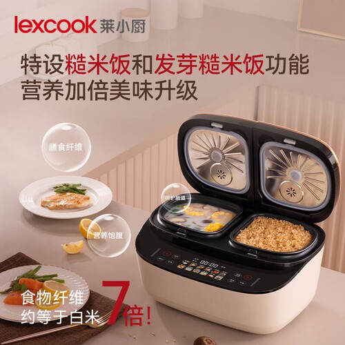 莱小厨双胆电饭煲家用智能煲汤煮