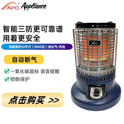 APG阿帕奇大功率液化气丙烷户外