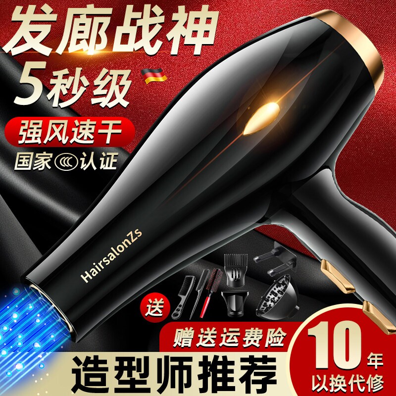 发廊专用吹风机家用大功率风力负