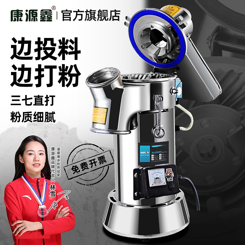 康源鑫流水式中药粉碎机商用药材
