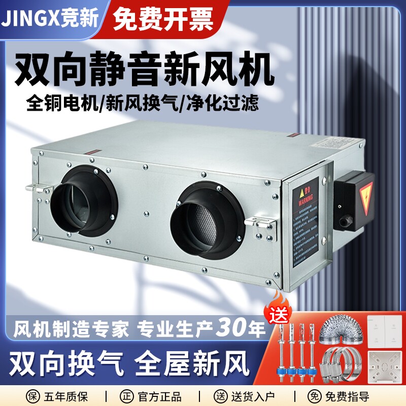 新风系统双向静音排风机家用卧室