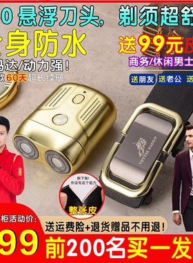 维蒂士保罗剃须刀2025新款便捷防