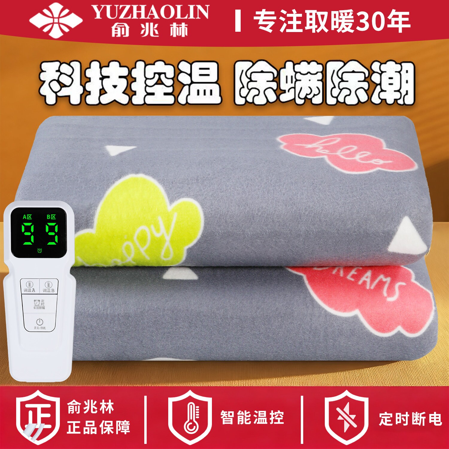 电热毯单人双人加大加厚双控智能