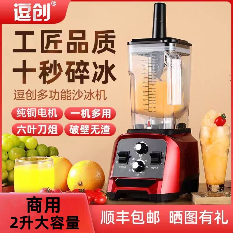 冰沙机商用奶茶店专用萃茶机沙冰奶盖机榨汁机碎冰机破壁机雪克机