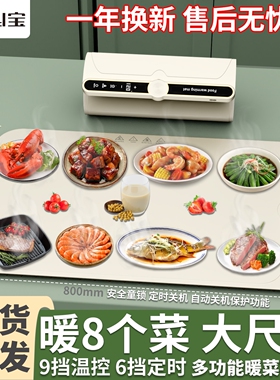 记心宝新款暖菜板硅胶折叠可卷智菜神器多功能保温加热板能恒温热