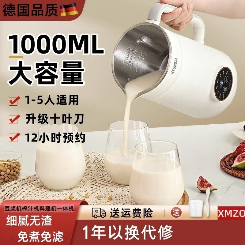 德国破壁机家用多功能全自动小型汁机料理机一体机新款豆浆机榨,厨房电器,破壁机,淘宝优惠券,粉丝福利购,淘宝优惠卷