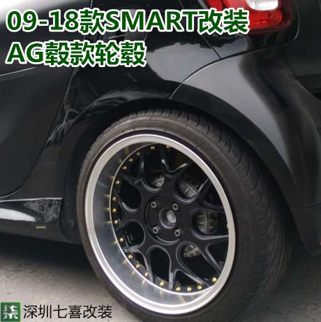 适用于SMART改装轮毂 SMART改装AG款轮毂 SMART轮毂轮圈ARTWAY