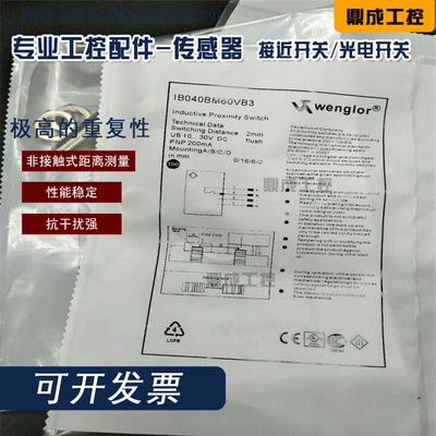 传感器接近开关电感式自动化